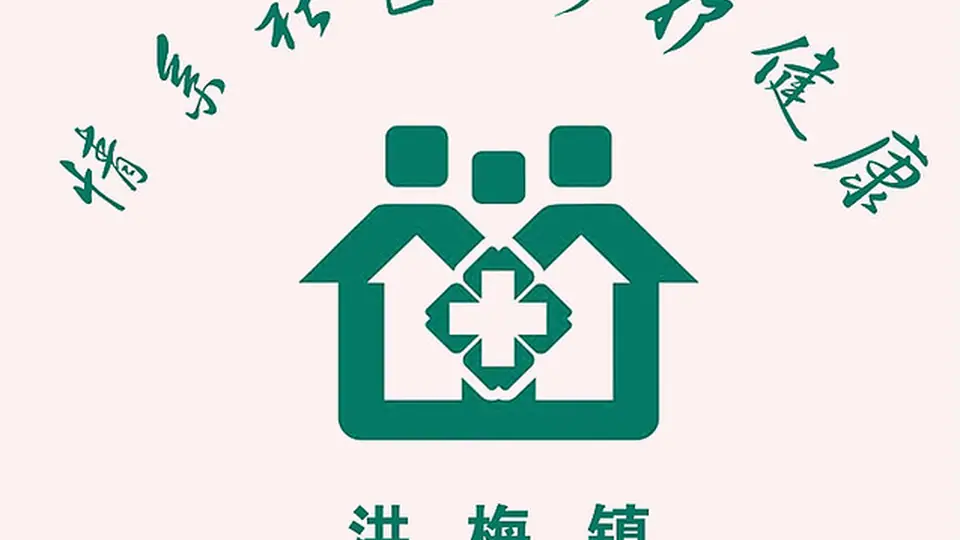 公共卫生服务知晓率及满意度调查