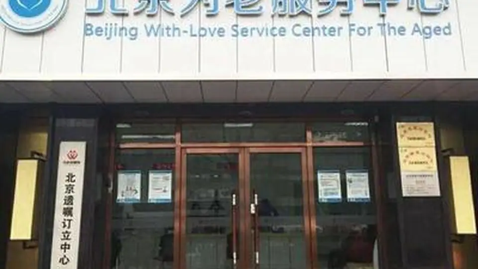 一线城市老人遗嘱情况调查