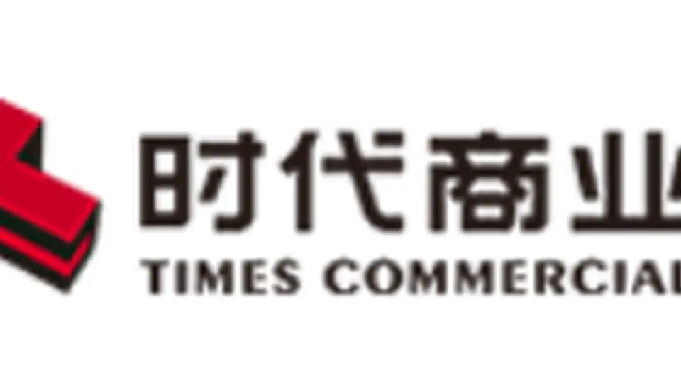 商业服务满意度研究
