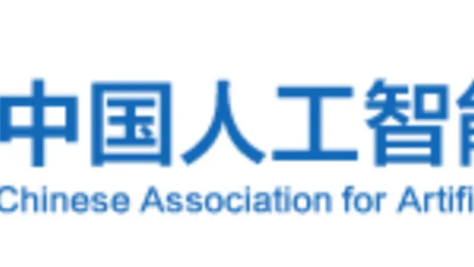 人工智能领域科技工作者发展面临的困境与挑战研究